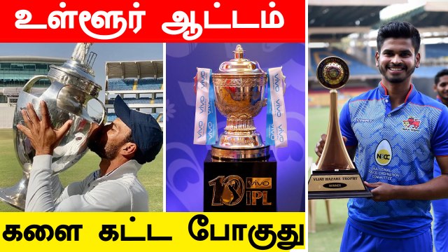 Indiaவில் மீண்டும் Domestic Cricket! BCCI அறிவிப்பு | Ranji Trophy | OneIndia Tamil