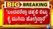 ಸಿಎಂ ಯಡಿಯೂರಪ್ಪ ವಿರುದ್ಧ ಸಚಿವ ಸಿ.ಪಿ. ಯೋಗೇಶ್ವರ್ ವಾಗ್ದಾಳಿ | CP Yogeshwar | CM Yediyurappa