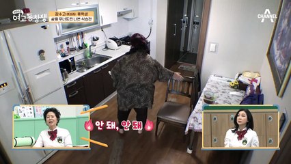 음식을 할 때도 앉아서? 삶을 무너뜨린 나쁜 식습관