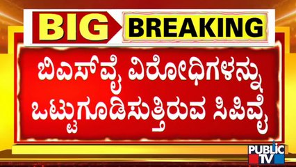 Minister CP Yogeshwar Meets MP Srinivas Prasad