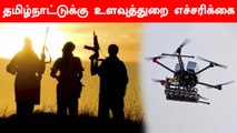 Jammu மாதிரி தமிழ்நாட்டில் Drone Attack? Intelligence Agencies எச்சரிக்கை | OneIndia Tamil