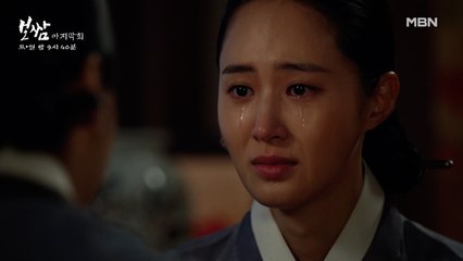 ※눈물 주의※ 옹주 권유리, 이별을 앞두고 조상궁 신동미에게 절을 하며 전하는 진심..ㅠㅠ
