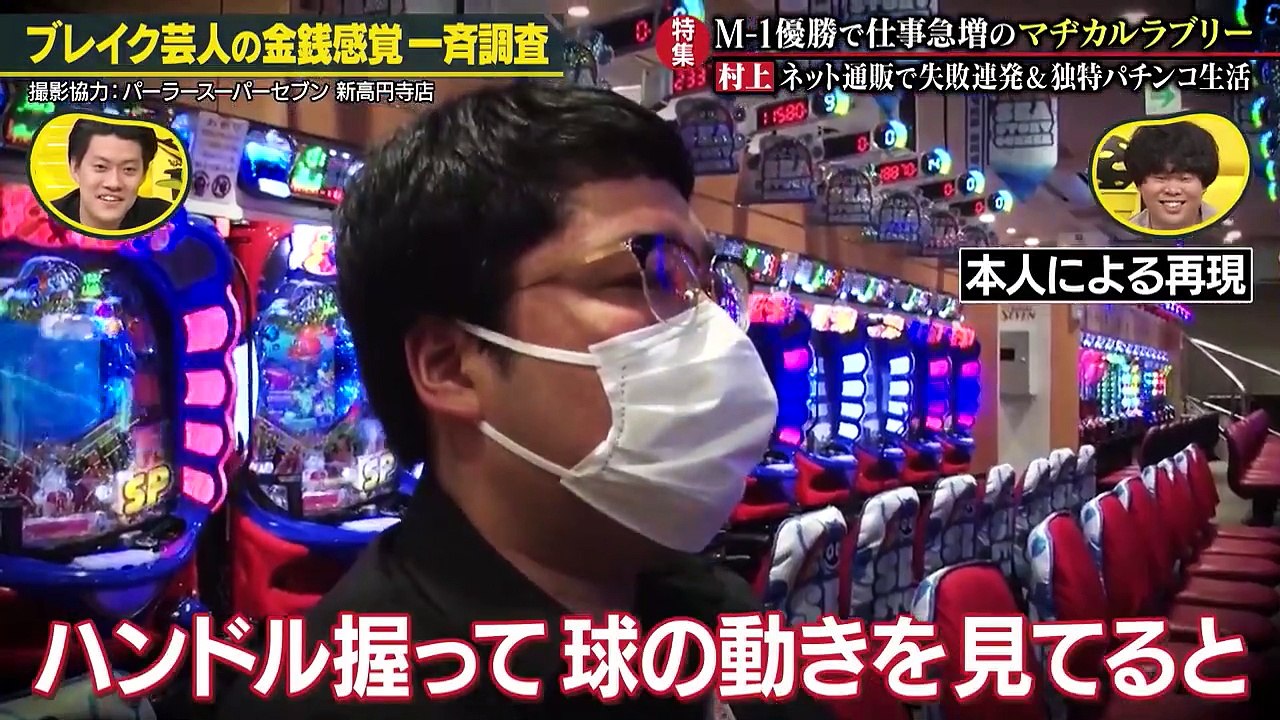 爆笑問題＆霜降り明星のシンパイ賞!! 2021年7月4日 人気芸人ヘンテコなお金遣い一斉調査！