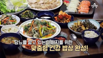 합병증 없이 30년, 그 비결인 어머님의 당뇨 관리 밥상 을 알아보자