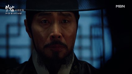 한순간에 나락으로…! 모든 것을 잃은 이이첨 이재용과 그의 앞에 나타난 정일우!