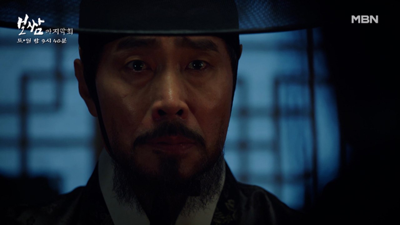 한순간에 나락으로…! 모든 것을 잃은 이이첨 이재용과 그의 앞에 나타난 정일우!