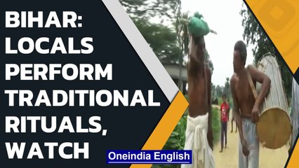 Bihar: Locals perform traditional rituals at the start of paddy sowing season| Oneindia News