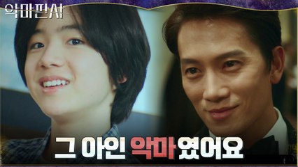 그때도, 지금도 모든 걸 알고 지켜보고 있었던 '악마' 지성