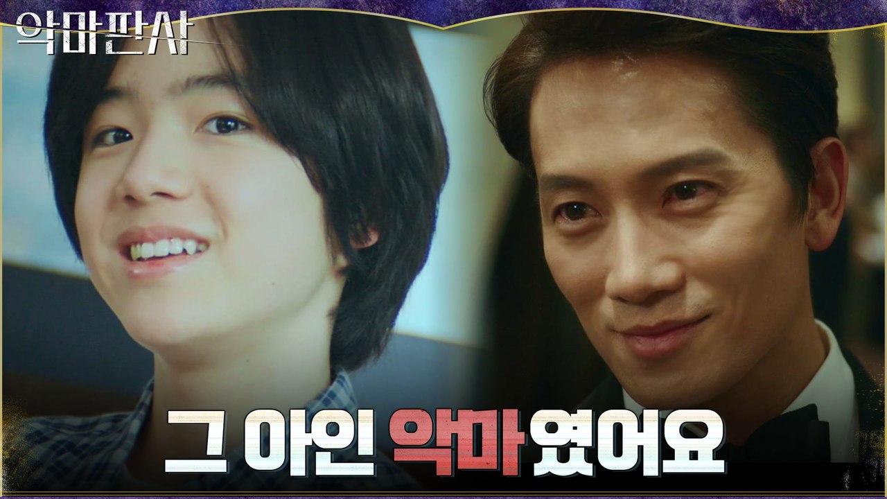 그때도, 지금도 모든 걸 알고 지켜보고 있었던 '악마' 지성