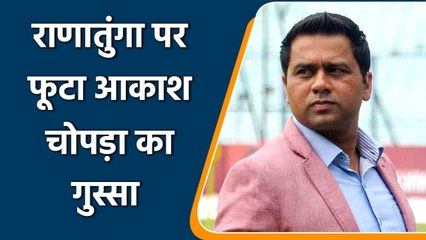 Aakash Chopra hits out at Arjun Ranatunga for his absurd comment on Team India| Oneindia Sports