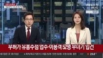 무허가 유흥주점 업주·이용객 52명 무더기 입건