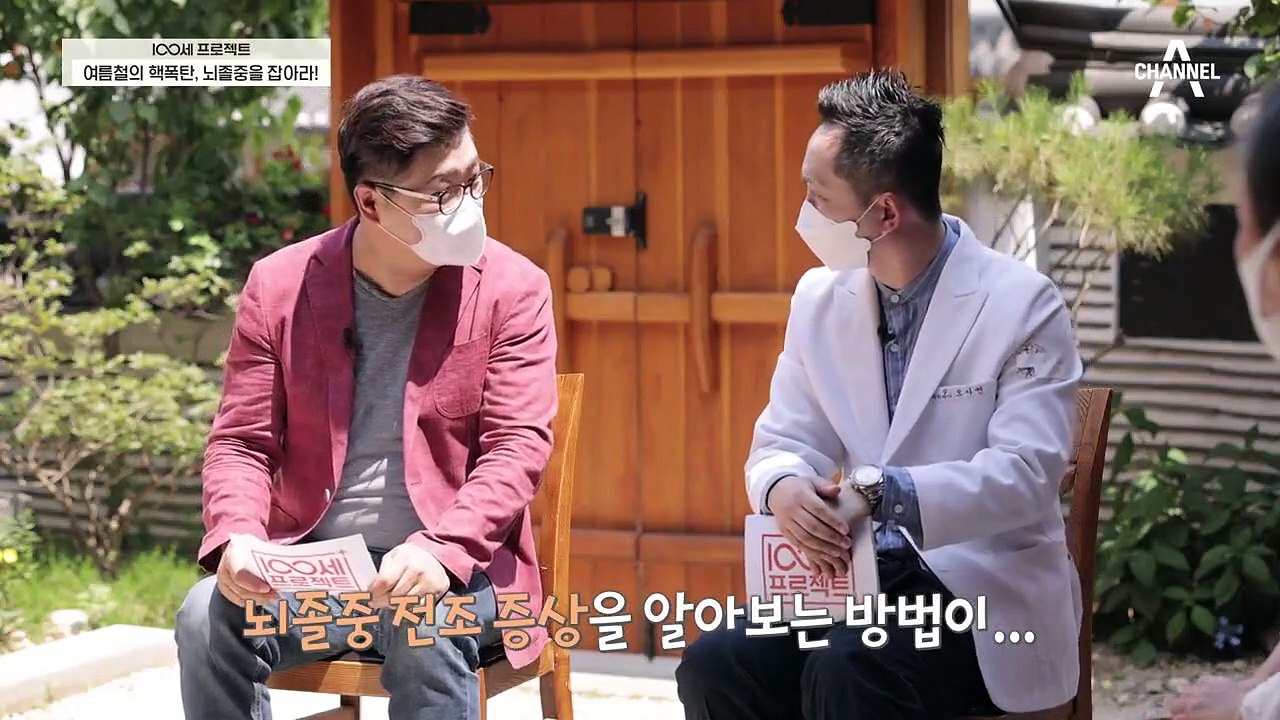 침묵의 살인자 뇌졸중을 잡을 수 있는 [뇌졸중 자가진단법]