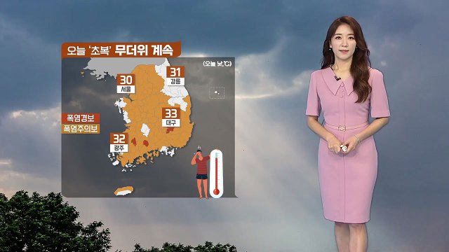 [날씨] 오늘 '초복' 무더위 계속...곳곳 소나기 / YTN