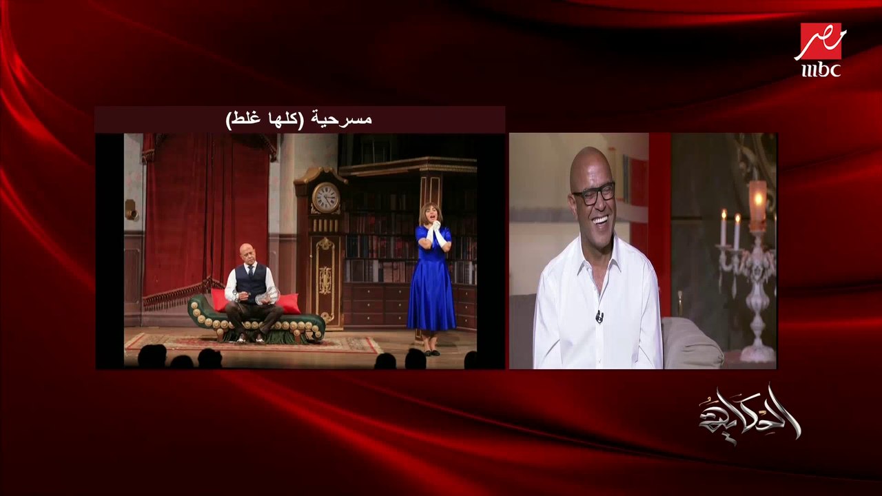 الفنان أشرف عبد الباقي: (مسرحية كلها غلط) نوعية...