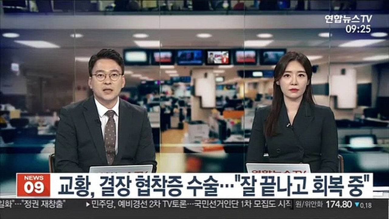 교황, 결장 협착증 수술…교황청 "잘 끝나고 회복 중"
