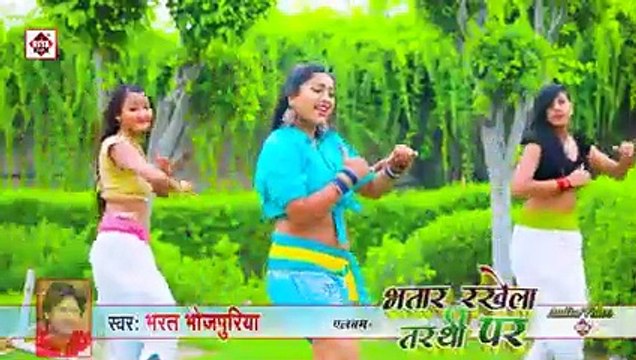 2021 का सुपरहिट भोजपुरी वीडियो गाना _ सखी रे भतार हमार राखे _ VIDEO SONG - BHARA_low