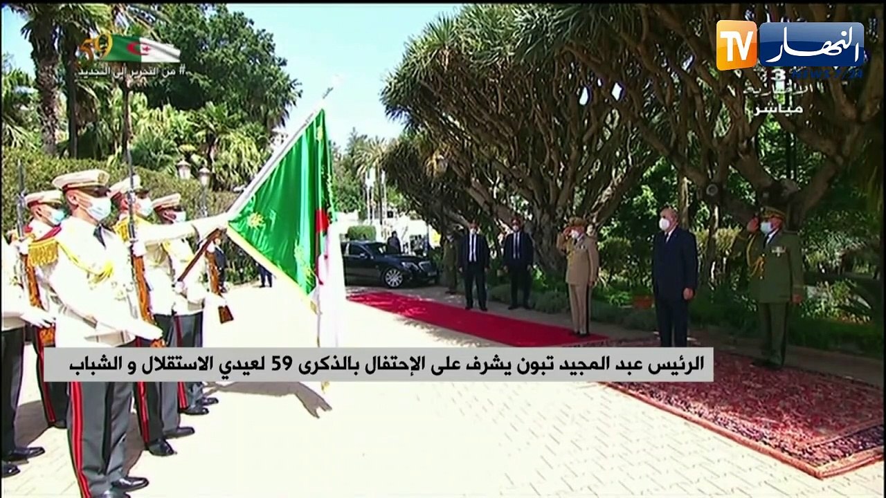 الرئيس عبد المجيد تبون يشرف على الإحتفال بالذكرى 59 لعيدي الإستقلال والشباب