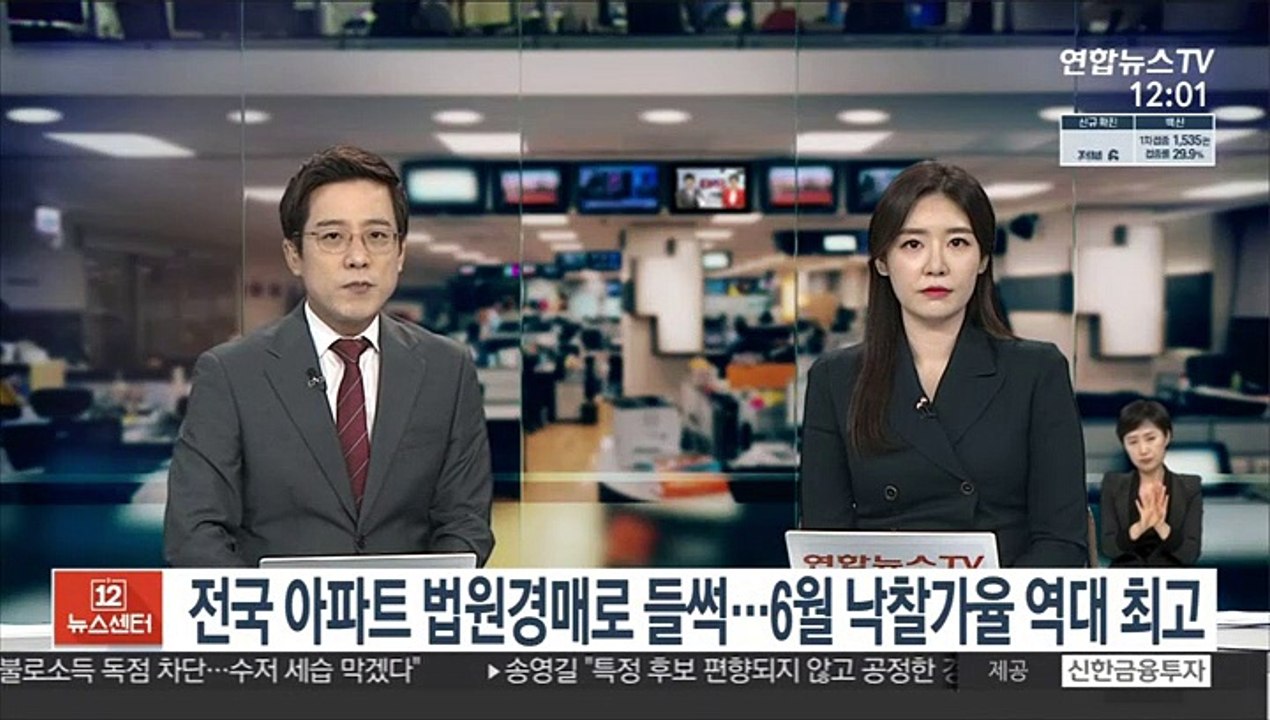 전국 아파트 법원경매로 들썩…6월 낙찰가율 역대 최고