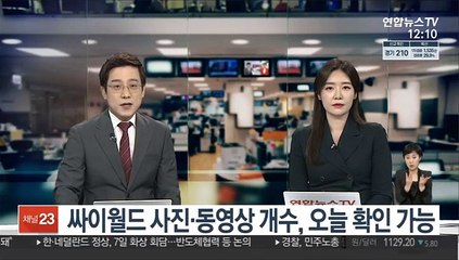 싸이월드 사진·동영상 개수, 오늘 확인 가능