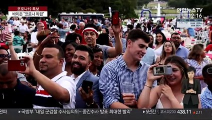 바이든 '코로나 독립' 선언…백신 목표치는 미달