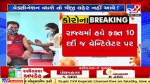 Gujarat sees sharp decline in COVID-19 cases _ TV9News
