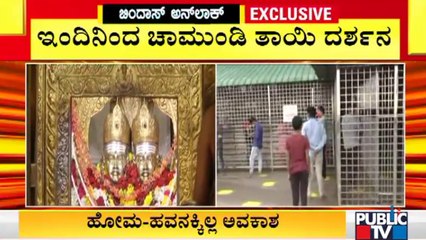 Sri Chamundeshwari Temple Open For Devotees From Today