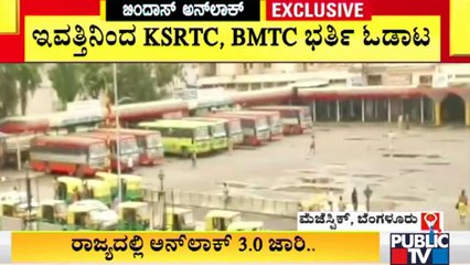 ಬೆಂಗಳೂರಲ್ಲಿ ಬಸ್ ಸಂಚಾರ ಹೇಗಿದೆ..? | Live Report From Majestic & Tumkur Road
