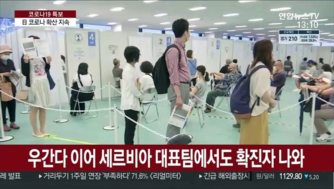 좀처럼 줄지않는 도쿄 확진자…올림픽 도중 긴급사태 가능성도