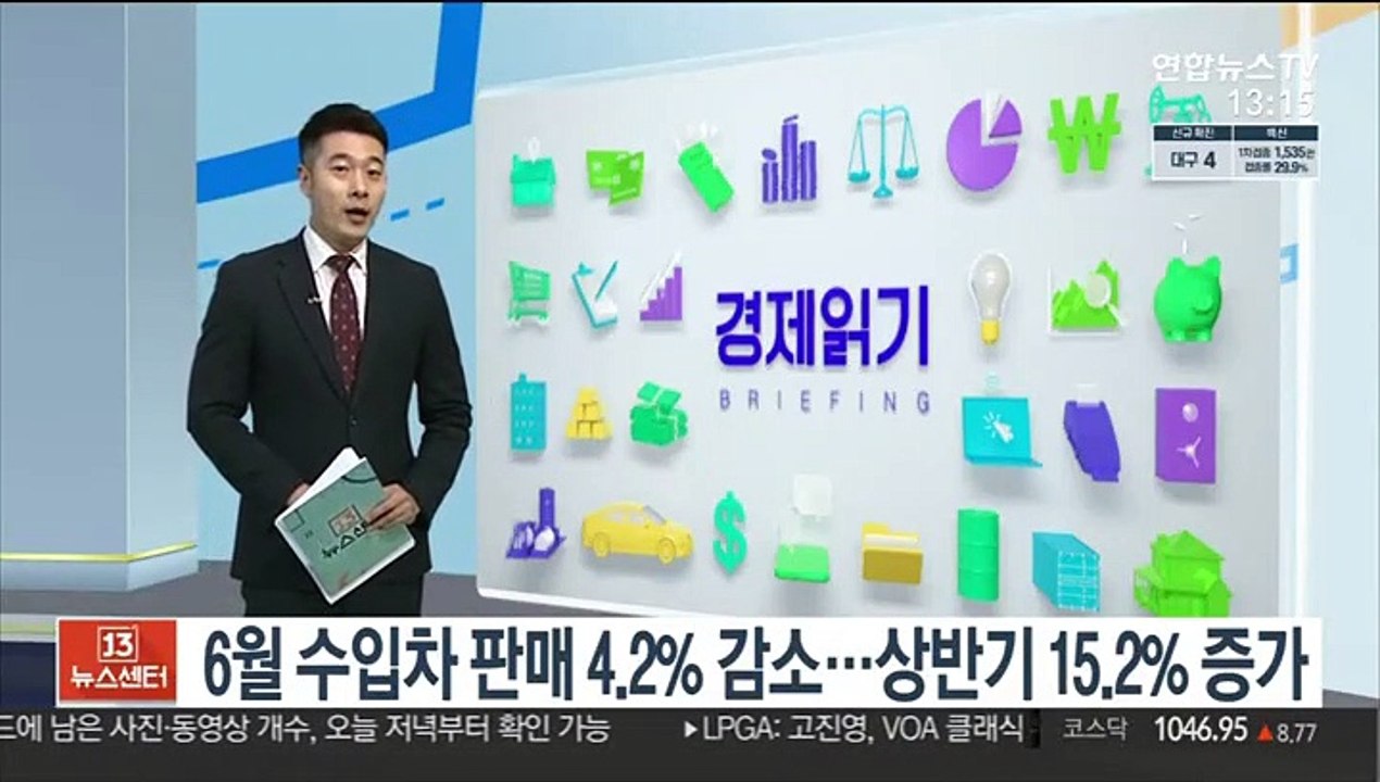 6월 수입차 판매 4.2% 감소…상반기엔 15.2% 증가
