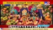 Rath Yatra 2021_ Mamera Vidhi to be performed today, Ahmedabad _ TV9News
