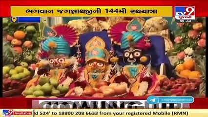 Rath Yatra 2021_ Mamera Vidhi to be performed today, Ahmedabad _ TV9News