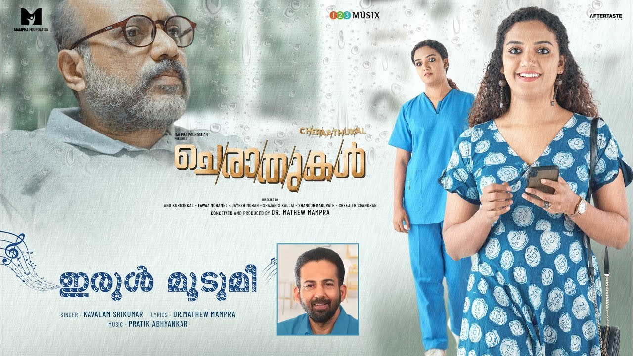 Irul Moodumee Video Song _|  Cheraathukal |_ Kavalam Srikumar |_ Dr.Mampra Mathew |_ Pratik Abyankar