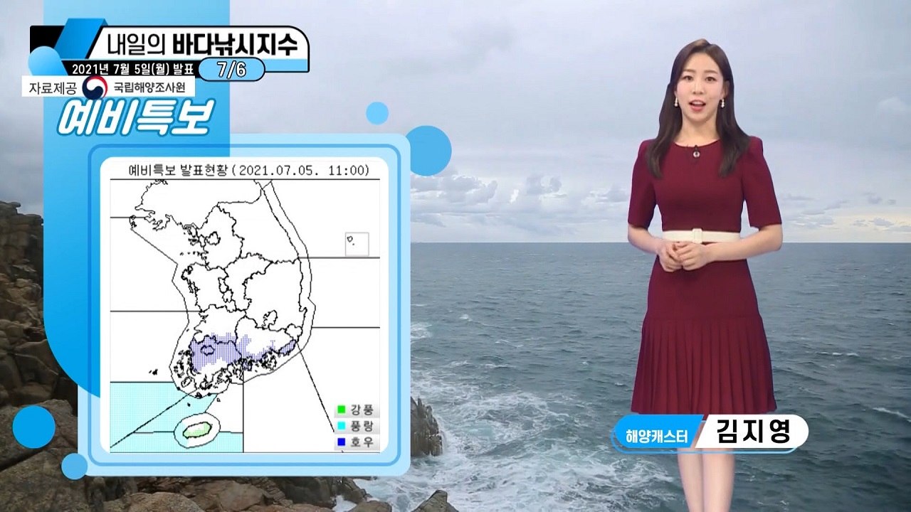 [내일의 바다낚시지수] 7월 6일 화요일, 서해남부, 제주해상 풍랑특보 / YTN