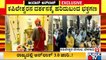 Temples In Karnataka Open For Devotees From Today | Bidar | Udupi | Belagavi