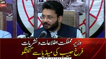 Minister of State for Information Farrukh Habib's news conference | 5th July | ARY News