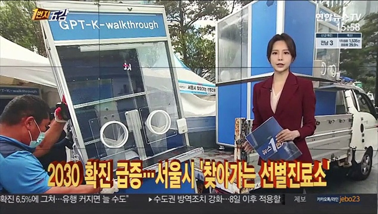 [1번지五감] "수도권 확산세 잡아라"…공원 '심야 음주' 금지 外