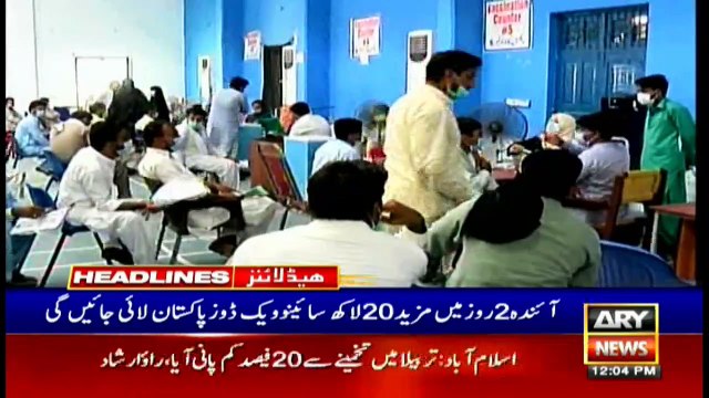 ARYNews | Prime Time Headlines | 12 PM | 5th July 2021