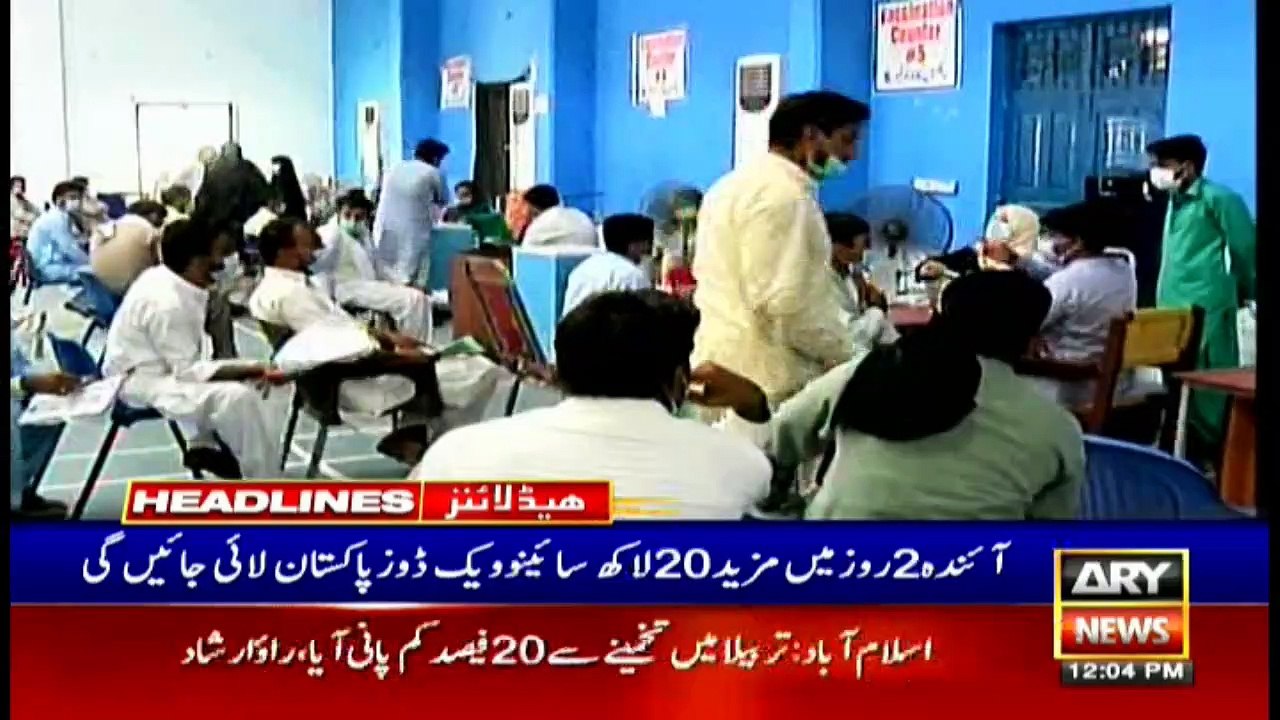 ARYNews | Prime Time Headlines | 12 PM | 5th July 2021