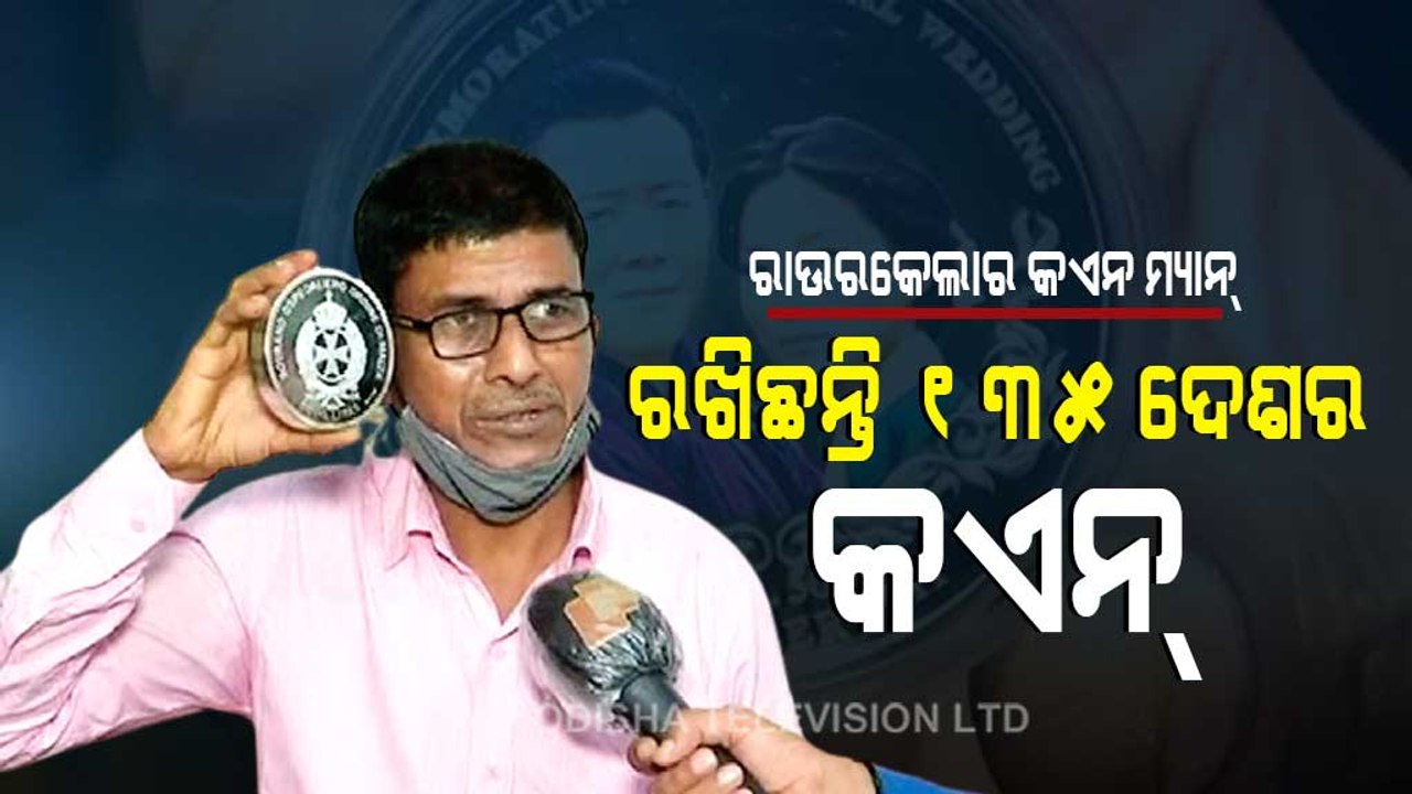 Man In Rourkela With Rare Collection Of Coins & Notes