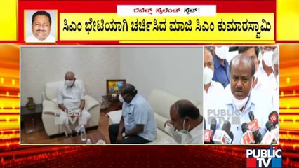 HD Kumaraswamy Meets CM Yediyurappa Today