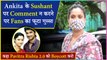 Fans Angry on Ankita Lokhande For Ignoring Question on Sushant Singh Rajput |  Says Boycott Pavitra Rishta 2.0