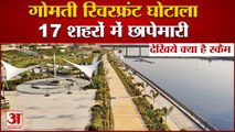 Riverfront Scam | 17 जगहों पर Raid, देखिए क्या है Gomati Riverfront Scam  जिसमें घिरे Akhilesh Yadav