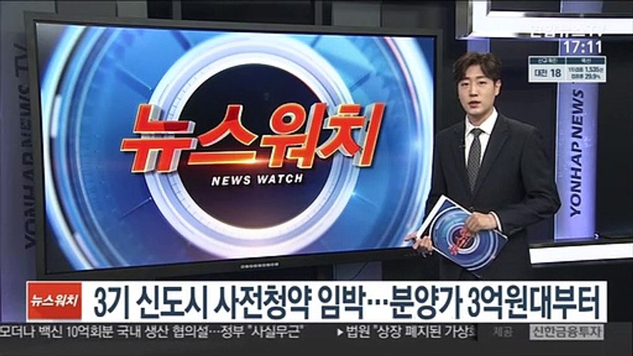 3기 신도시 사전청약 임박…분양가 3억원대부터