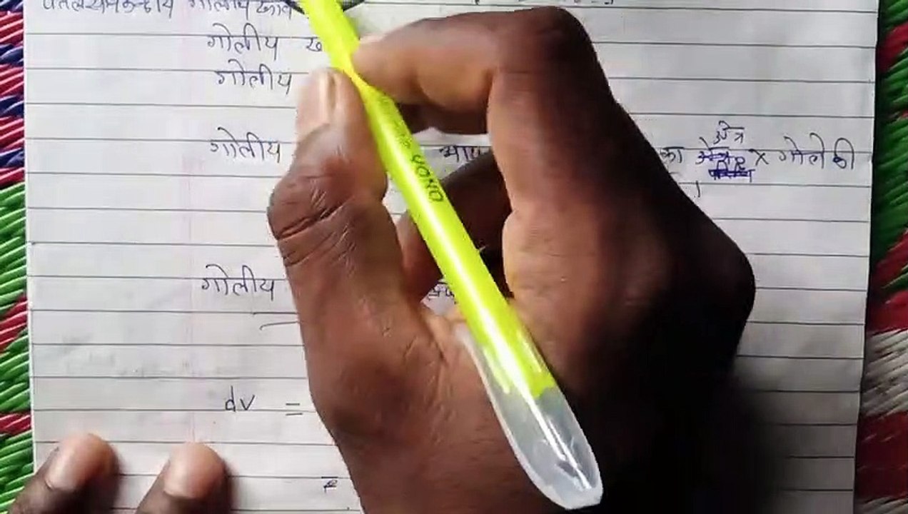 gravitation potential due to solid sphere in hindi