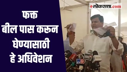 या वांझोटी अधिवेशनाप्रमाणे वांझोट्या सरकारचा मी निषेध करतो । रवी राणा