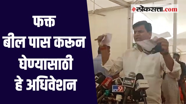 या वांझोटी अधिवेशनाप्रमाणे वांझोट्या सरकारचा मी निषेध करतो । रवी राणा