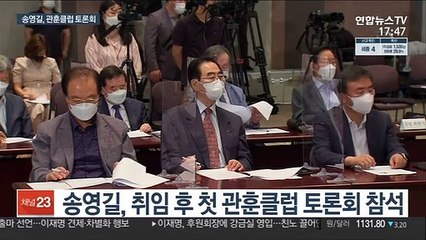 송영길 "尹, 불공정 출세"…靑·친문 향해서도 소신발언