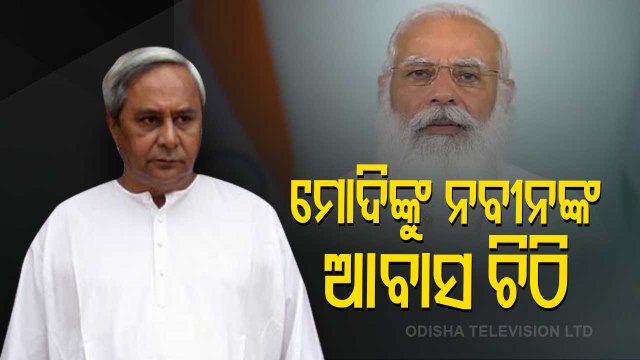 Naveen Patnaik Writes Letter To PM Modi On Pradhan Mantri Awas Yojana