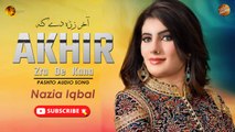 Akhir Zra De Kana | Nazia Iqbal | Pashto Hit Song | Spice Media