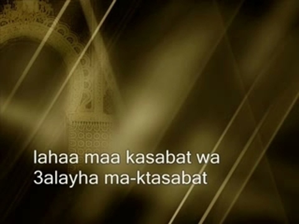 Laatste Ayaat van Surah Al-Baqarah